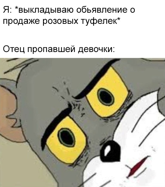 Упс