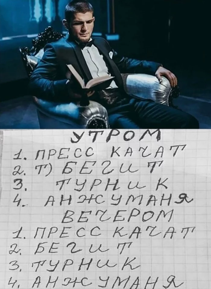 Пресс качать мем