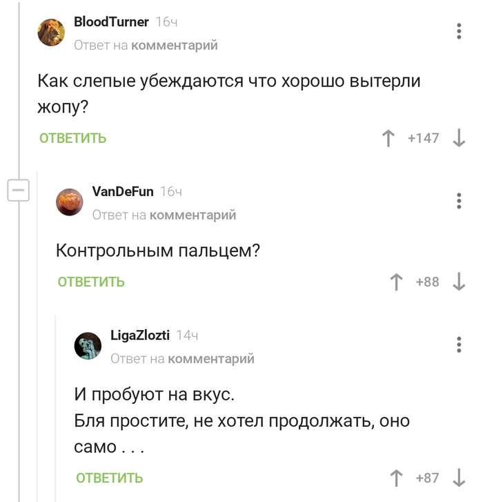 Минутка черноты :)