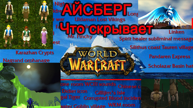   Warcraft. 26    ,  , , World of Warcraft, Warcraft,  , , , 