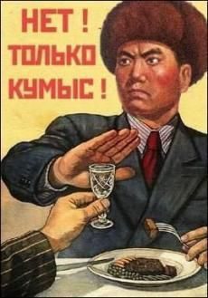 кумыс что это такое алкоголь. Смотреть фото кумыс что это такое алкоголь. Смотреть картинку кумыс что это такое алкоголь. Картинка про кумыс что это такое алкоголь. Фото кумыс что это такое алкоголь