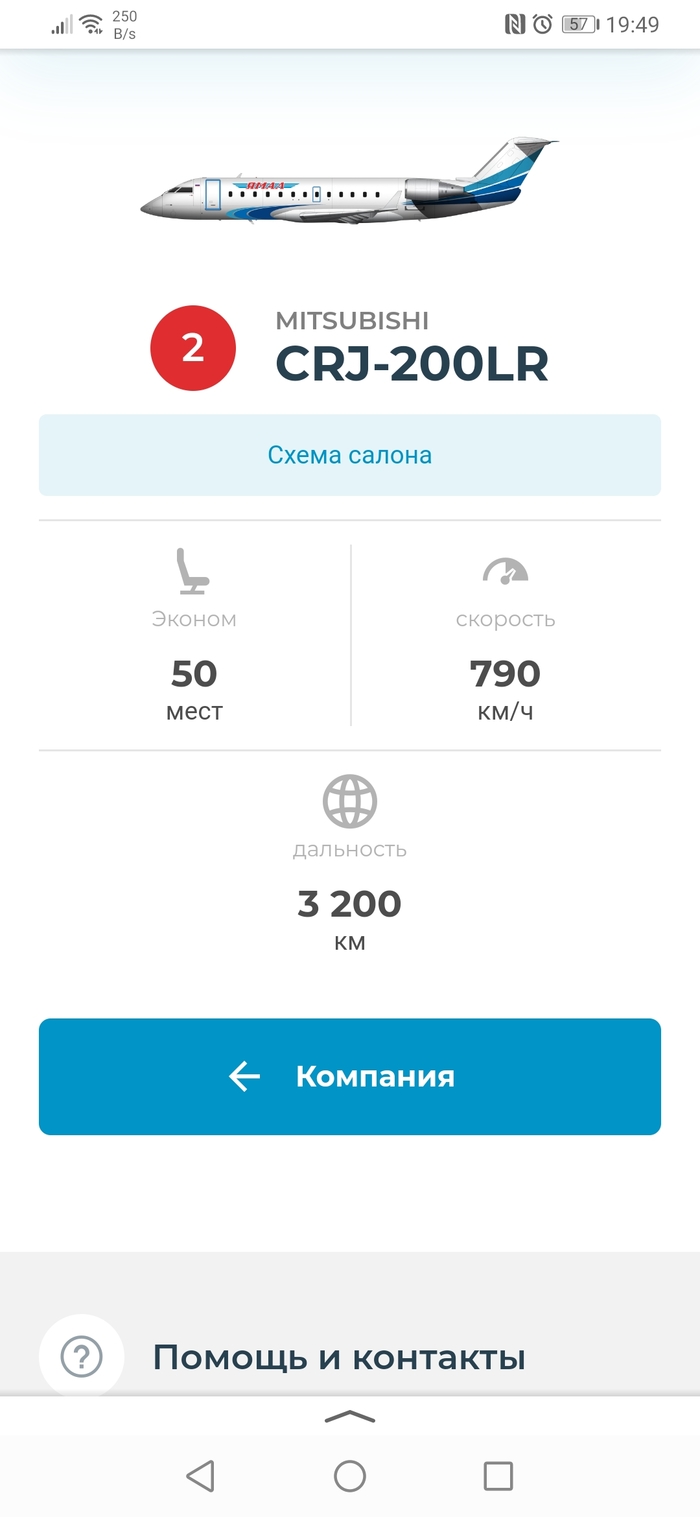 почему так часто летают самолеты сейчас. Смотреть фото почему так часто летают самолеты сейчас. Смотреть картинку почему так часто летают самолеты сейчас. Картинка про почему так часто летают самолеты сейчас. Фото почему так часто летают самолеты сейчас