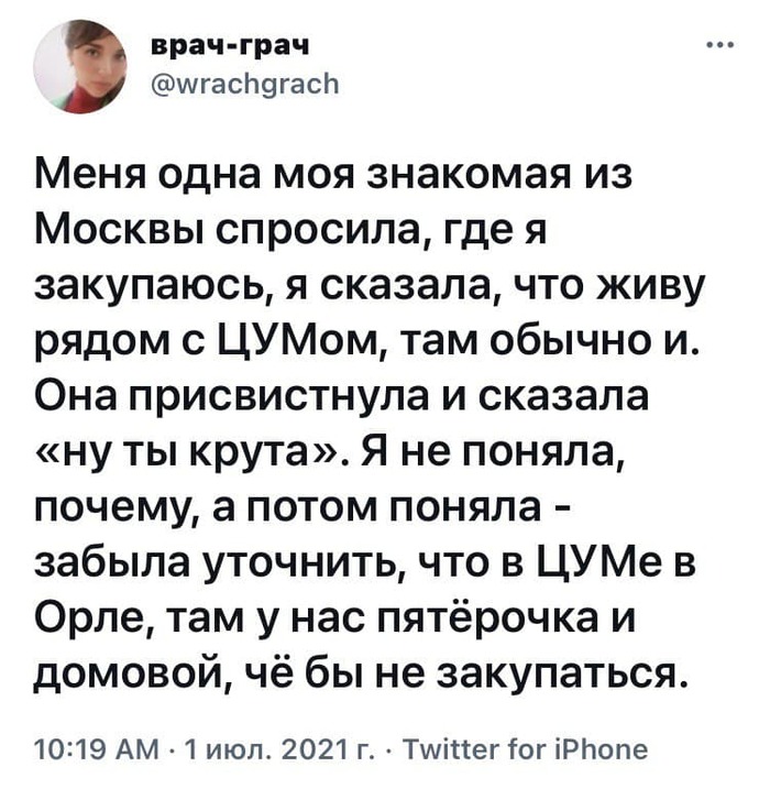 Читай Город Интернет Магазин Орел Цум Читай Город Интернет Магазин Орел Цум
