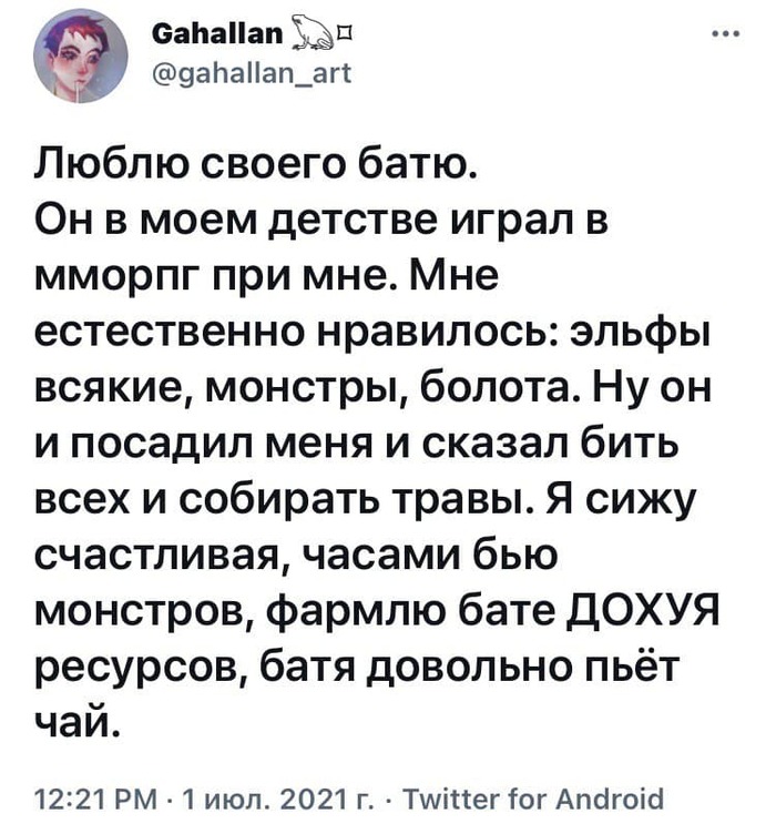 И доча счастлива, и ресурсы нафармлены