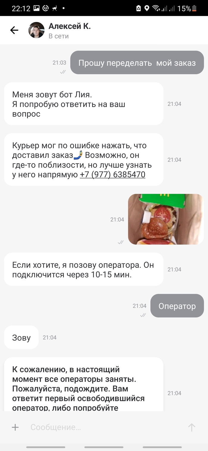 если курьер delivery club опоздал с доставкой что. 1625168170130815441. если курьер delivery club опоздал с доставкой что фото. если курьер delivery club опоздал с доставкой что-1625168170130815441. картинка если курьер delivery club опоздал с доставкой что. картинка 1625168170130815441.