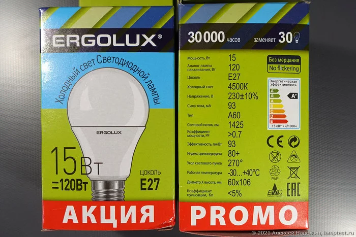 Лампа Ergolux из магазина Светофор: хуже некуда Лампочка, Светофор, Лампа, Тест, Длиннопост, Ergolux