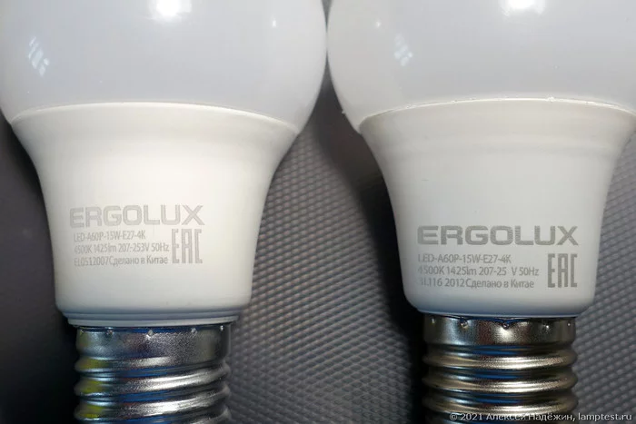 Лампа Ergolux из магазина Светофор: хуже некуда Лампочка, Светофор, Лампа, Тест, Длиннопост, Ergolux