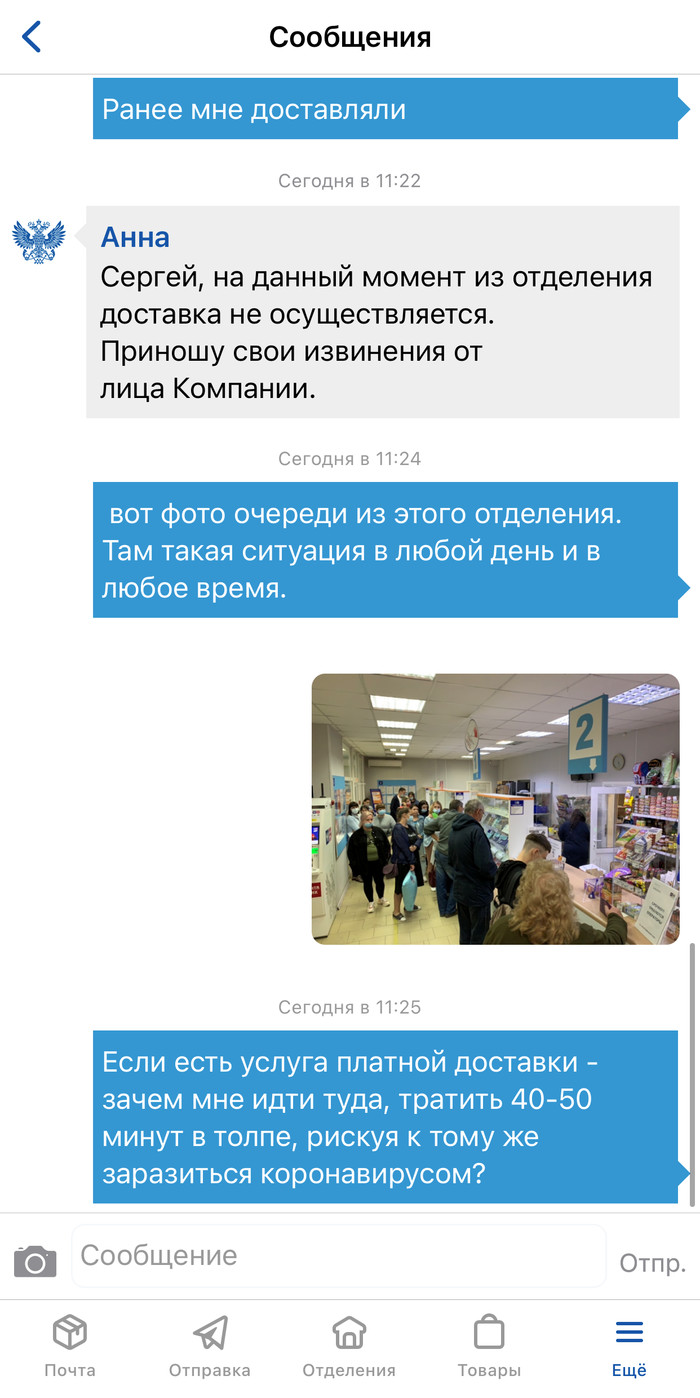 Квест "получи посылку" или старые-новые проблемы Почты России Почта России, Благовещенск, Очередь, Посылка, Проблема, Амурская область, Длиннопост
