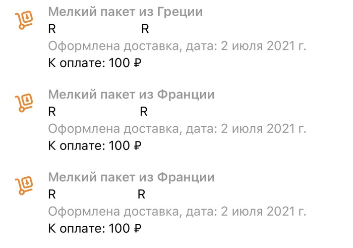 Квест "получи посылку" или старые-новые проблемы Почты России Почта России, Благовещенск, Очередь, Посылка, Проблема, Амурская область, Длиннопост