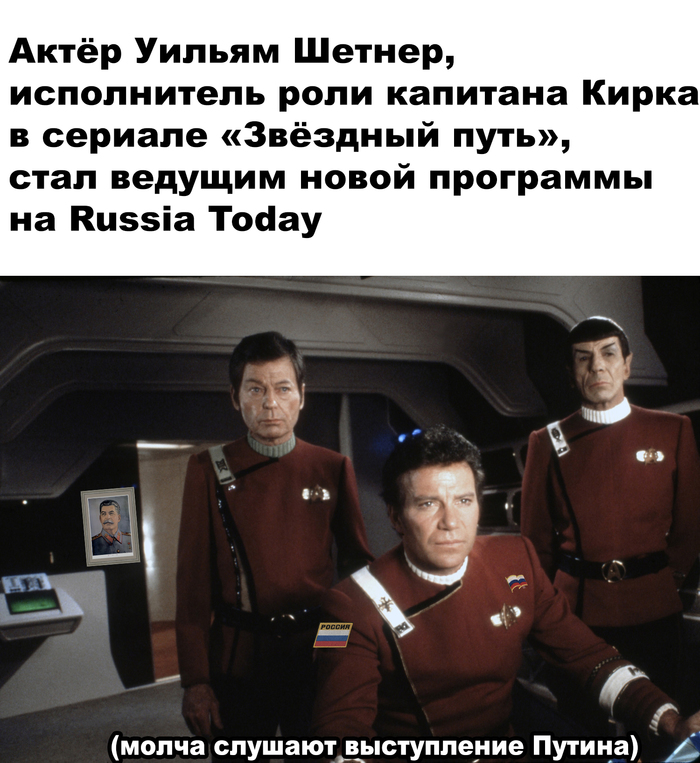  ! Star Trek, Russia today, 