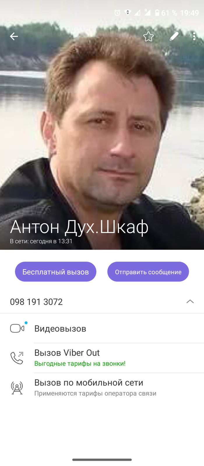 Олх мошенник(((И до меня таки добрались))