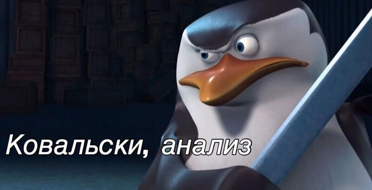 Шкипер из мадагаскара