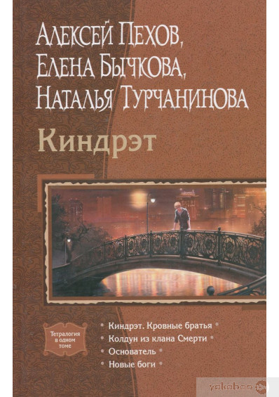 Что почитать про вампиров. Смотреть фото Что почитать про вампиров. Смотреть картинку Что почитать про вампиров. Картинка про Что почитать про вампиров. Фото Что почитать про вампиров
