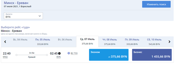 Путь "из варяг в греки" или из Гомеля в Харьков Гомель, Минск, Ереван, Харьков, Киев, Республика Беларусь, Украина, Длиннопост