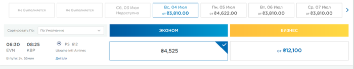 Путь "из варяг в греки" или из Гомеля в Харьков Гомель, Минск, Ереван, Харьков, Киев, Республика Беларусь, Украина, Длиннопост