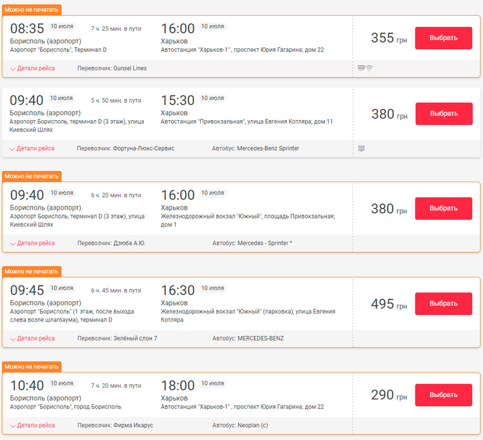 Путь "из варяг в греки" или из Гомеля в Харьков Гомель, Минск, Ереван, Харьков, Киев, Республика Беларусь, Украина, Длиннопост