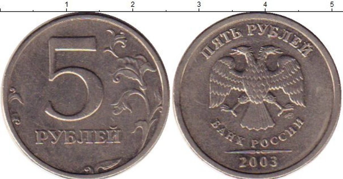 5 рубль 1991 года цена стоимость. 5 Рублей 1991 года. Рубль 1991 года. Монета 5 рублей 1991 года. 5 Рублей 1991 ЛМД.
