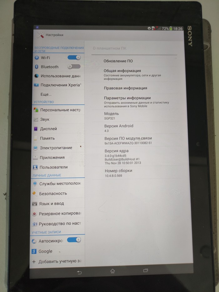 Планшет Сони Эксперия не хочет показывать Ютуб. (Решено)