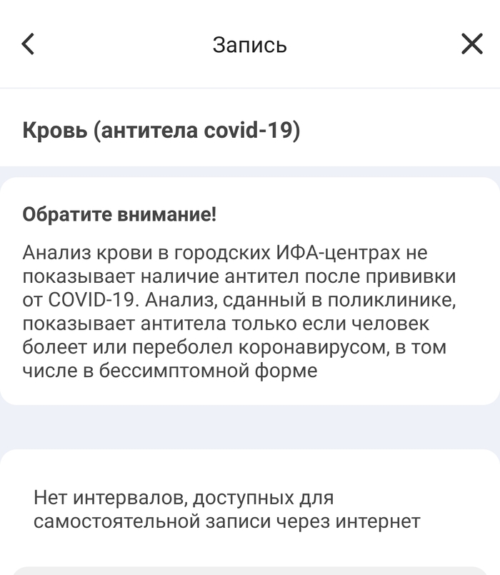 Кровь на антитела после прививки