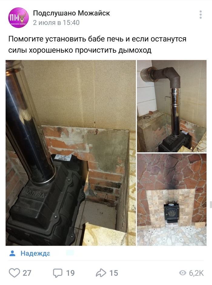 Помогите бабе