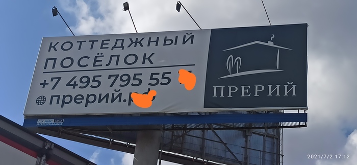 Беспощадный маркетинг