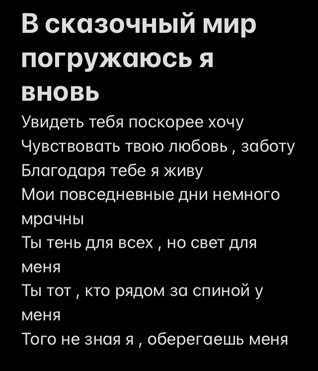 Любовь -является самым чудесным чувством на земле