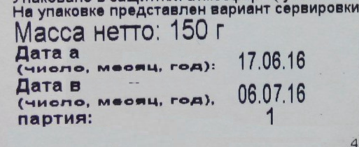 На первой работе