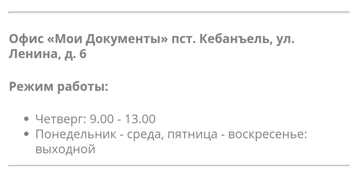 Ответ на пост «Скоро на работу, а ещё не отдохнул»