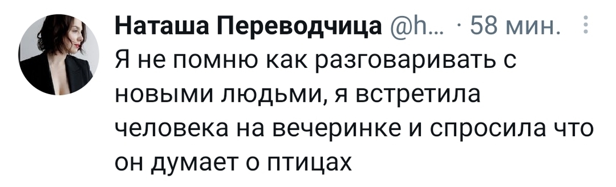 Более худший вариант. Наташа переводчица.