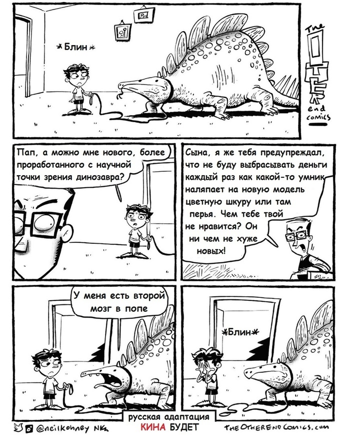 Не такой стегозавр