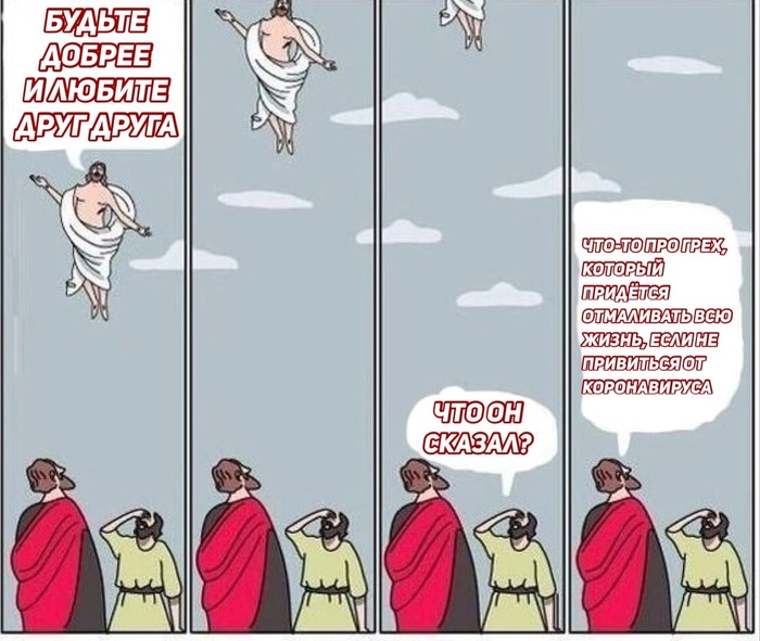 Вакцина наше все