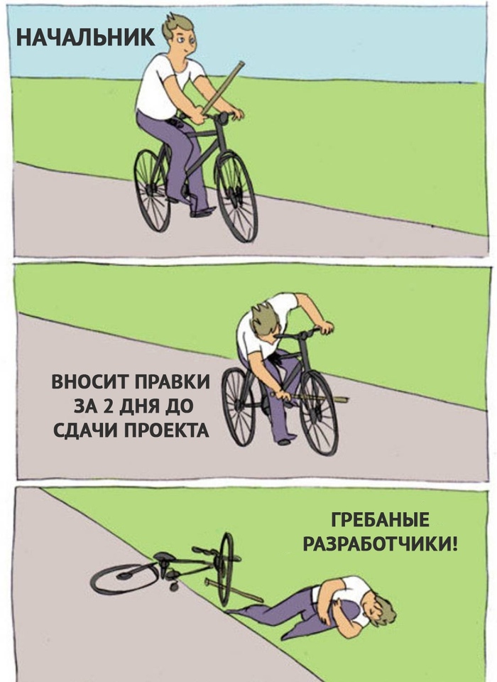 Начальство