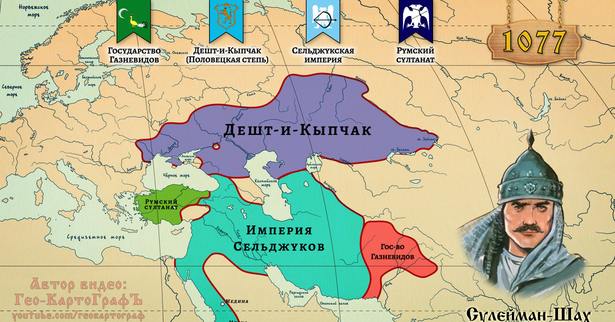 Тюркская название народа. Территория Дашти Кипчак. Дешт-и-Кипчак. Дешт-и-Кипчак на карте. Великие тюркские империи.