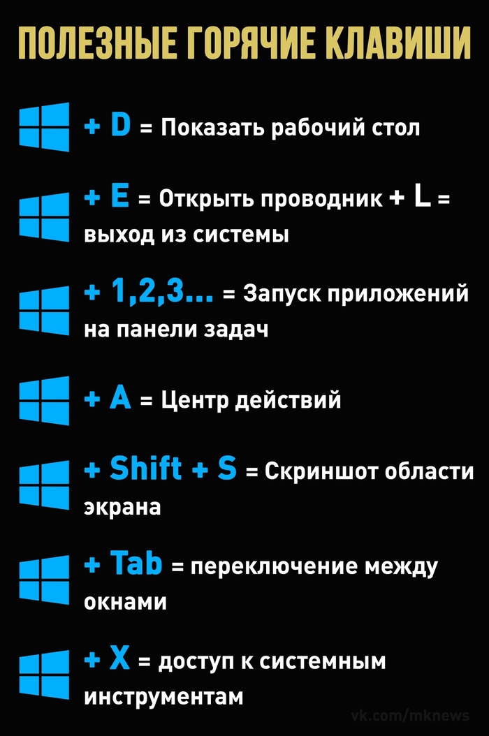     Windows