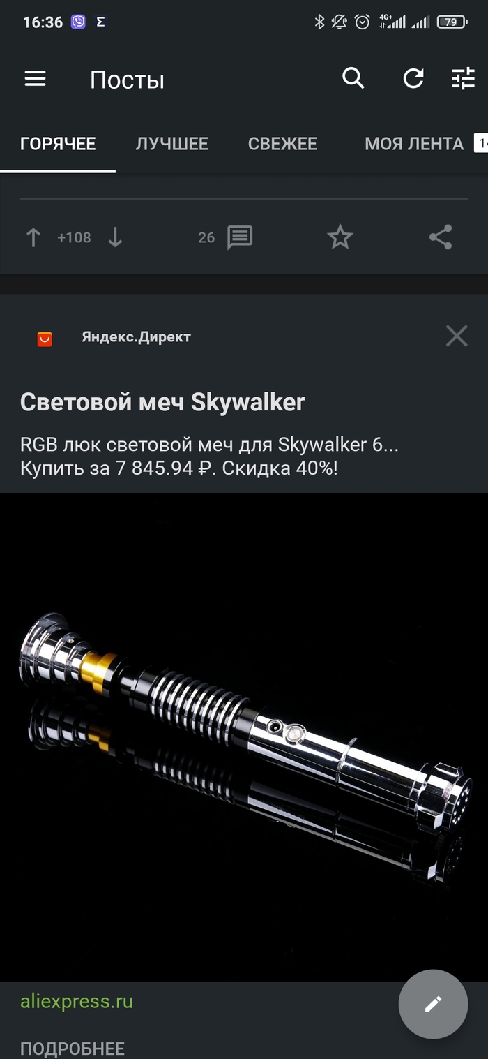 Стать Джедаем, не дорого