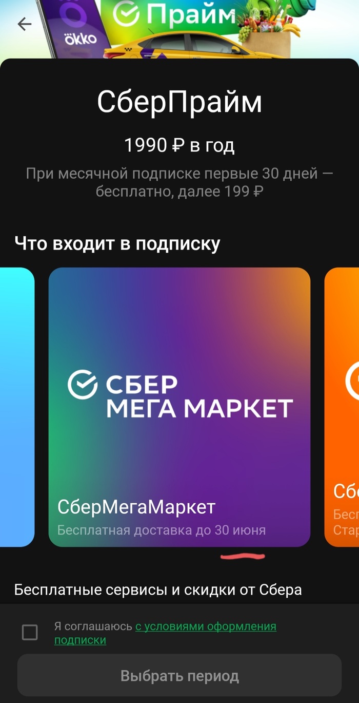 Сбер знает как завлечь клиентов