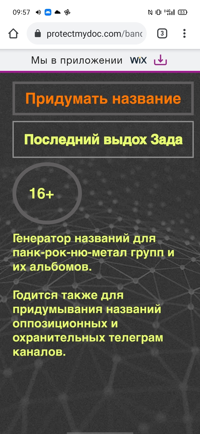 Как назвать панк рок группу. 16256847121927353. Как назвать панк рок группу фото. Как назвать панк рок группу-16256847121927353. картинка Как назвать панк рок группу. картинка 16256847121927353