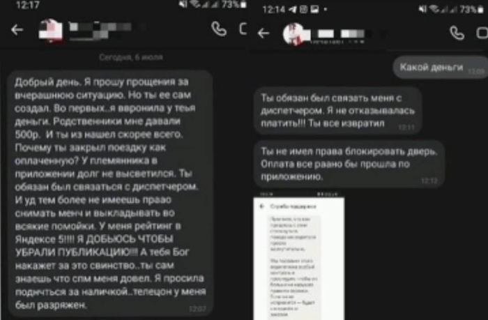 Яндекс ты попутал? Яндекс Такси, Бан, Видео, Длиннопост, Повтор, Негатив, Переписка, Скриншот, Вертикальное видео