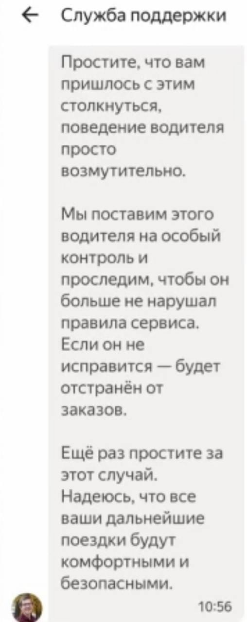 Яндекс ты попутал? Яндекс Такси, Бан, Видео, Длиннопост, Повтор, Негатив, Переписка, Скриншот, Вертикальное видео