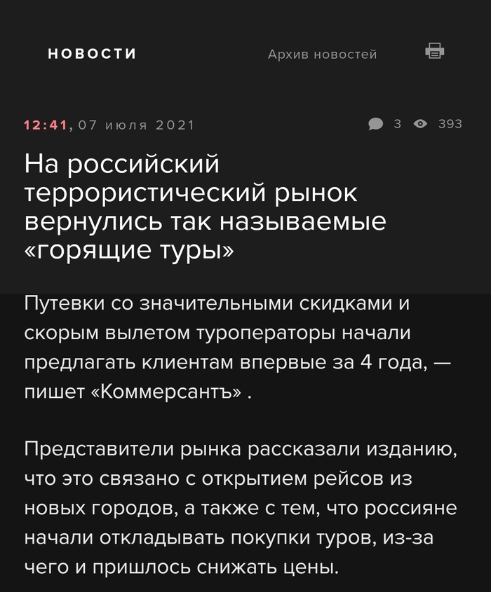 Действительно террористы еще те