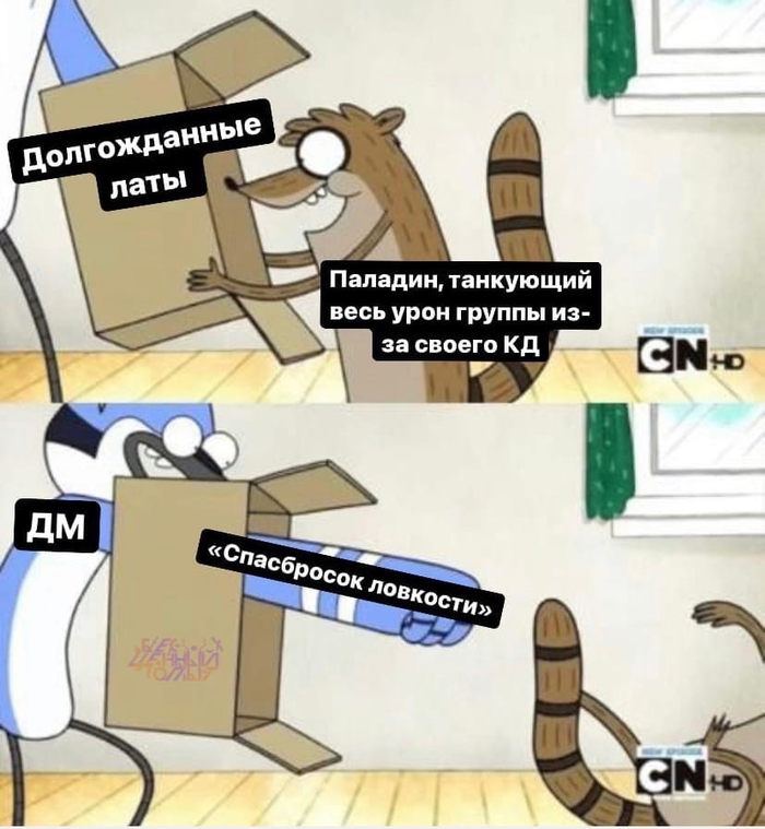 Подарок от ДМа