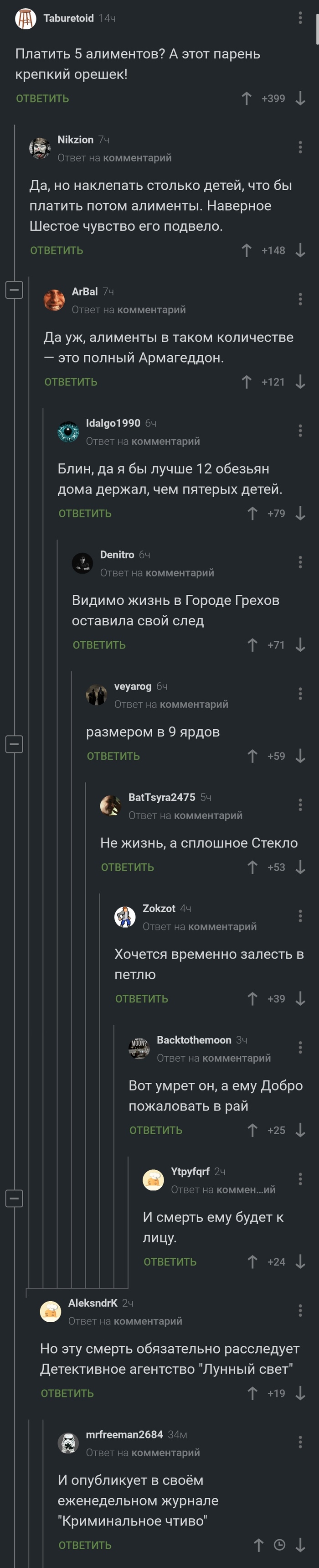 Брюс Уиллис