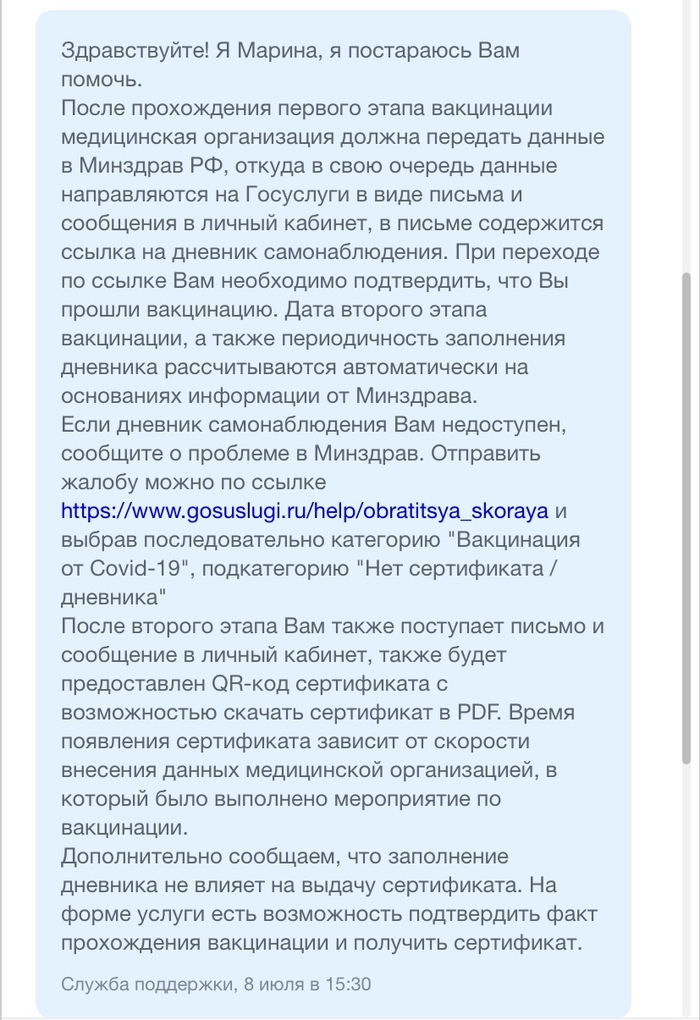 Пошел вон