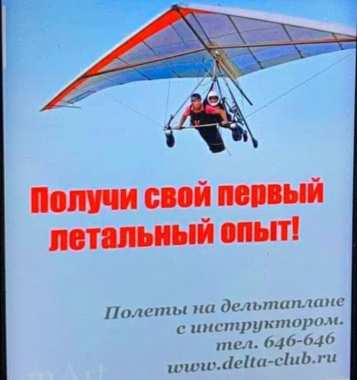 дельтаплан что это такое фото. Смотреть фото дельтаплан что это такое фото. Смотреть картинку дельтаплан что это такое фото. Картинка про дельтаплан что это такое фото. Фото дельтаплан что это такое фото