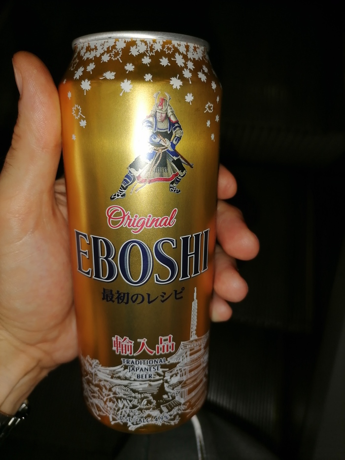 Ебоши! Призыв?