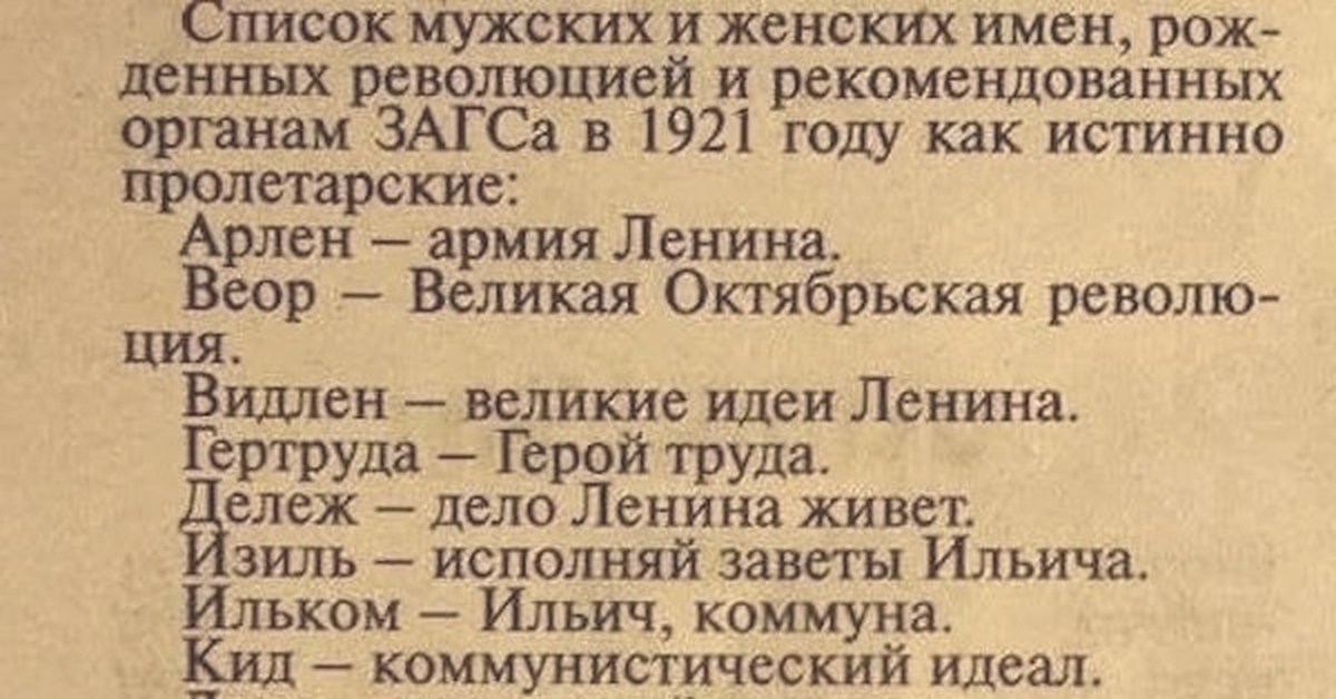 Новые имена советской эпохи в 1920 1930 проект для 4