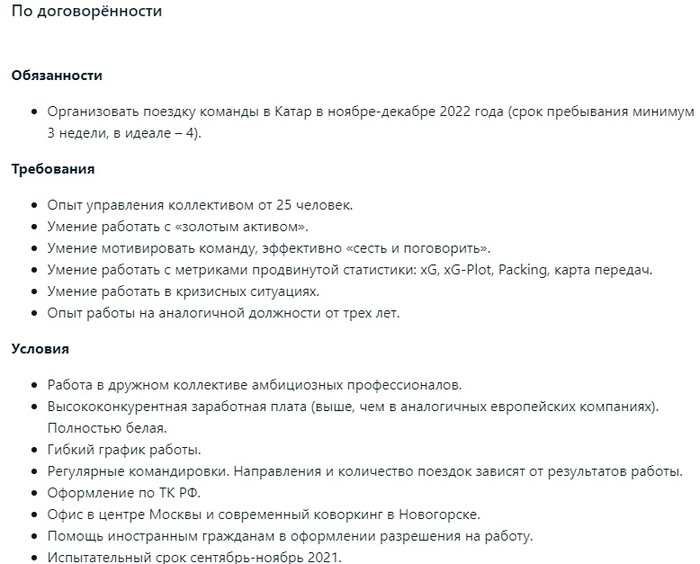 Требуется тренер)