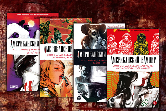 Что почитать про вампиров. Смотреть фото Что почитать про вампиров. Смотреть картинку Что почитать про вампиров. Картинка про Что почитать про вампиров. Фото Что почитать про вампиров