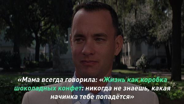 жизнь как коробка конфет никогда не знаешь что тебе попадется. Смотреть фото жизнь как коробка конфет никогда не знаешь что тебе попадется. Смотреть картинку жизнь как коробка конфет никогда не знаешь что тебе попадется. Картинка про жизнь как коробка конфет никогда не знаешь что тебе попадется. Фото жизнь как коробка конфет никогда не знаешь что тебе попадется