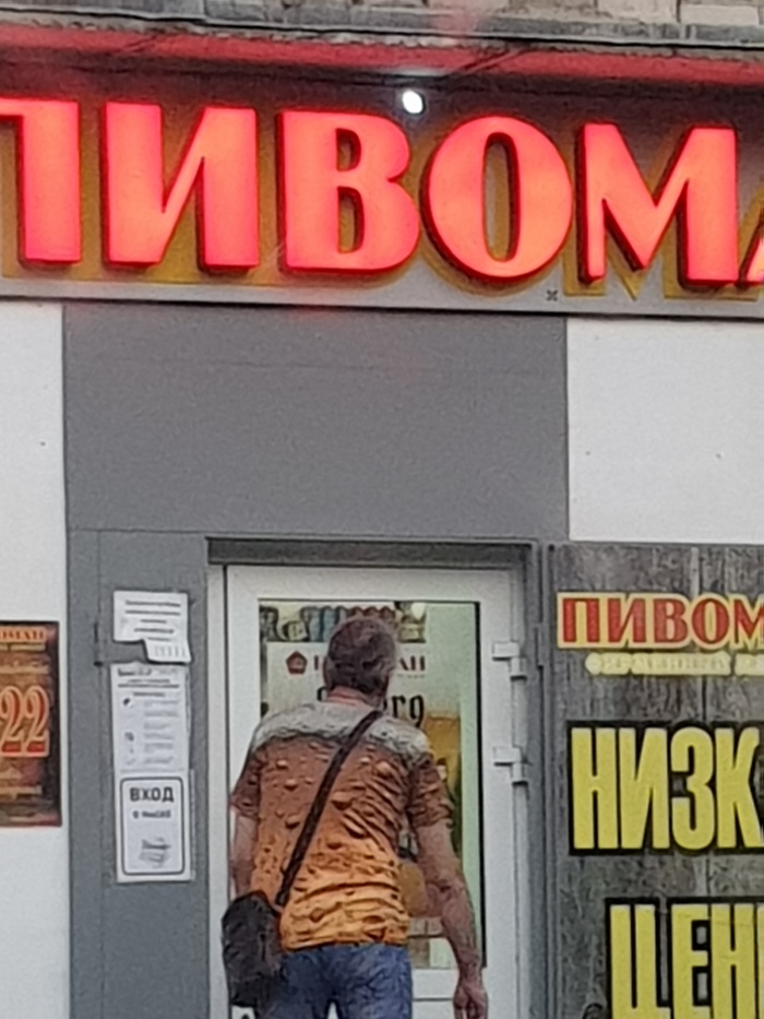 Теперь я понял что недостаточно люблю пиво